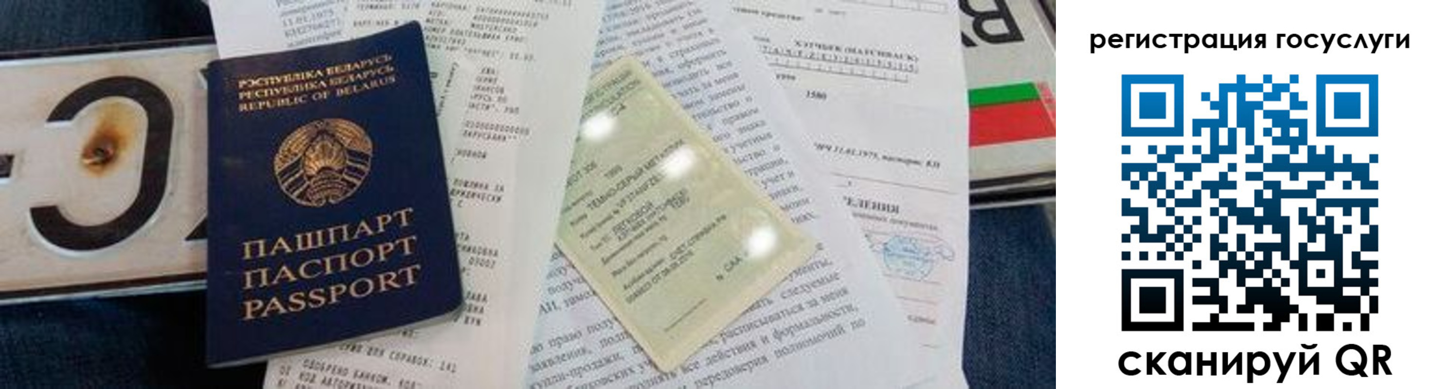 временная регистрация гарантия в Калуге