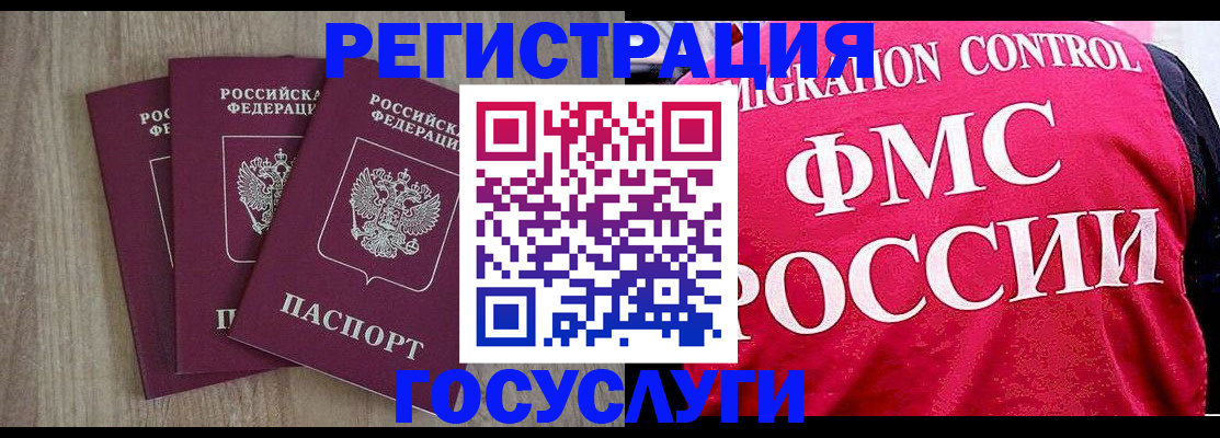 временная регистрация в Калуге