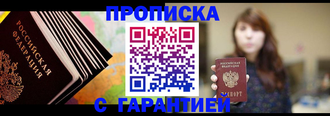 временная регистрация гарантия в Калуге