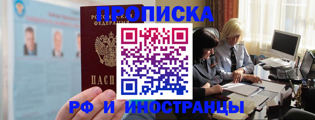 прописка регистрация в Калуге