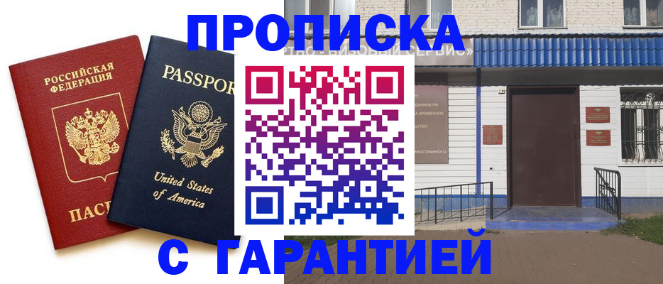 временная регистрация купить в Калуге