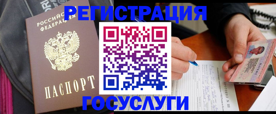 прописка штамп в Калуге