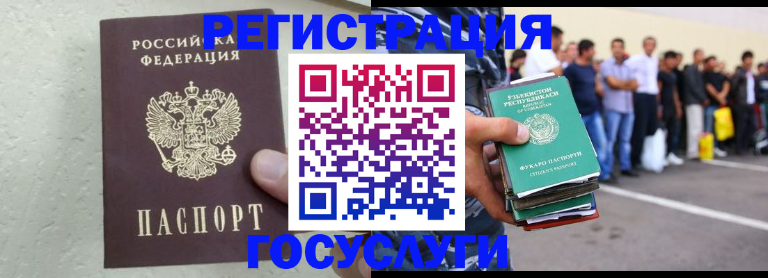 прописка иностранных граждан в Калуге
