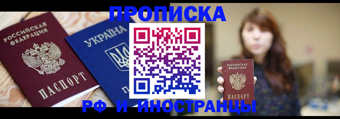 временная регистрация в Калуге
