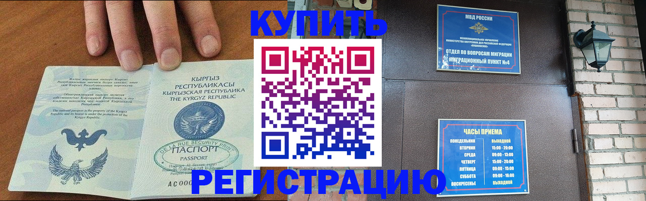 прописка паспорт в Калуге