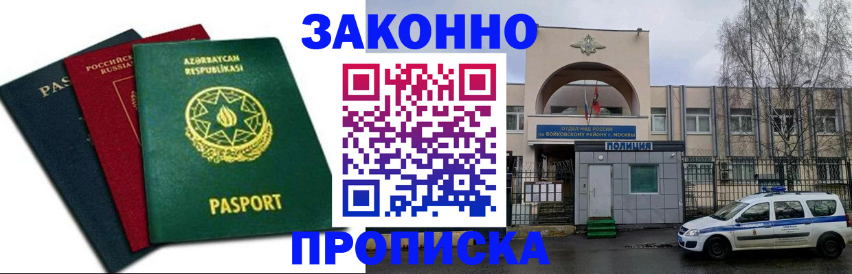 прописка для школы в Калуге