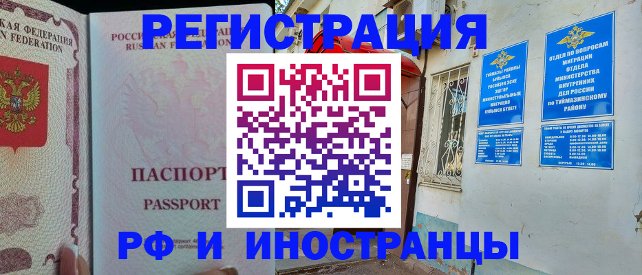 временная регистрация для школы в Калуге