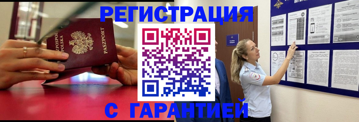 прописка иностранных граждан в Калуге